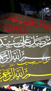 Stiker Cutting Islami: Desain & Bahan Nyala