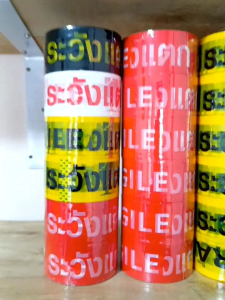 ยกแพ็ค 6 ม้วน - เทประวังแตก กว้าง 2 นิ้ว ยาว 45 หลา และ 100 หลา