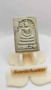 C214​  พระสมเด็จ วัดระฆัง พิมพ์ปรกโพธิ์ เนื้อสีขาว​ ฝังเม็ดมวลสาร​  ขนาด2.5x3.5​cm