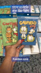 Passport Garfield ปกพาสปอร์ต ปั้มนูน 3 มิติ ลายการ์ตูน การ์ฟีลด์