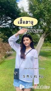 ✨เสื้อผ้าฝ้ายสาลูแขนยาวผ้านิ่มใส่สบาย ใส่ได้ทั้ง ผู้ชาย-ผู้หญิง