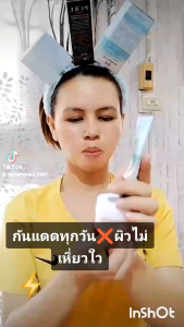 กันแดดหน้าเนียนเพียว เนื้อcc cream+สบู่1ก้อน