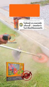 ใบตัดหญ้ารอบโคนต้น 2 in 1 ตรา ดร.เกษตรพลัส ของแท้จากบริษัท ( 1 ชุด)