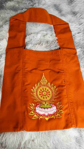 ย่ามพระ  ย่ามกิจนิมนต์ พระสงฆ์