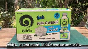 อิชิตัน ชาเขียวมะลิ โนชูการ์ ผสมคาเทชิน ขนาด 420 มล. ยกลัง 24 ขวด