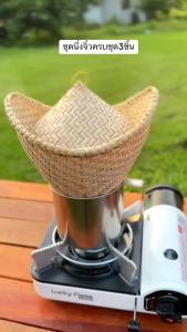 หวดนึ่งข้าวจิ๋วขนาด7นิ้ว