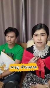 น้ำหอมนพเก้า กลิ่นซากุระ NOPPAKAO PERFUME