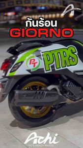 กันร้อน Giorno Honda Giorno+ ปี2023-24 ติดตั้งง่ายด้วยตัวเอง ติดตั้งด้วยตัวเอง เปลี่ยนทั้งชิ้น เคฟล่าเงา จีออโน่ by Achi motorbike