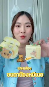 WOSADO x หมีเนย Butterbear ลิขสิทธิ์แท้! พร้อมของแถม ส่งไวจากไทย