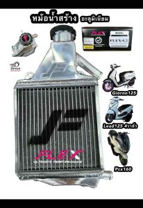 หม้อน้ำสร้างอะลูมิเนียม FLEX รุ่น: Giorno PCX160 Lead1254วาล์ว