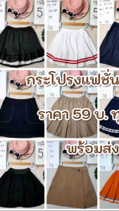 กระโปรงสั้นผู้หญิงมือสอง แฟชั่น พร้อมส่ง 🌸อัพเดท27//05//68🌸