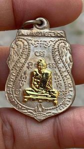 หลวงปู่กลั่น วัดพระญาติ หน้ากากทอง พระเครื่อง พ่อกลั่น