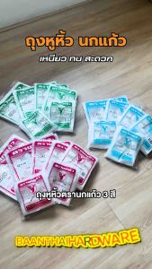 ถุงหูหิ้ว ถุงพลาสติก ตรานกเเก้ว ใส่อาหารได้ ไรกลิ้น คุณภาพดี เกรด A ถูกที่สุด ของใหม่จากโรงงาน