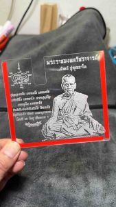 กรอบใส กรอบใส่ภาษี ที่ใส่พรบ. หลวงพ่อพัฒน์ วัดห้วยด้วน นครสวรรค์ ปากน้ำโพ กรอบป้ายภาษีรถยนต์ กรอบป้ายพรบ.รถยนต์ กรอบใสยิงเลเซอร์ ภาษีรถยนต์ ป้ายวงกลม รถยนต์