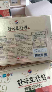 ของ ฝาก ที่ดี จาก เกาหลี สมุนไพร ฮ็อกเก็ต 1 ลูก กล้องใหญ่ 240 มม สมมาชิกมากขึ้น ส่งฟรี