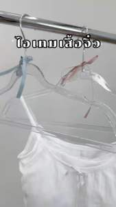 ไม้แขวนเสื้อ ไม้แขวนกากเพชร ไม้แขวนกลิตเตอร์ใส ไม้แขวนประหยัดพื้นที่ 12 ไม้