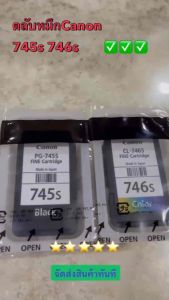 ตลับหมึกCanon TS307 TS 207 PG-745s/746s Black/Color สี+ดำ แบบไม่มีกล่องของแท้จากศูนย์