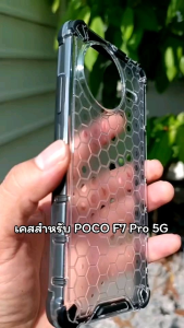 เคส สำหรับ POCO F7 Pro 5G (เฉพาะรุ่นProเท่านั้น) แบบกันกระแทก+กันกล้อง #Poco F7Pro 5G