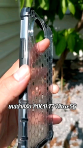 เคส สำหรับ POCO F7 Ultra 5G (เฉพาะรุ่นUltraเท่านั้น) แบบกันกระแทก+กันกล้อง #Poco F7Ultra 5G