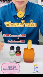 หัวเชื้อน้ำหอมจามาโลโรส อูด JAMALO ROSE OUD เกรด A ไม่ผสมแอลกอฮอล์