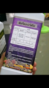 1 แถม 1 CABMAX + CABMAX (อาหารบำรุงพืช)