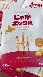 KHOAI TÂY CHIÊN CAO CẤP HOKKAIDO PREMIUM POTATO CALBEE NHẬT
