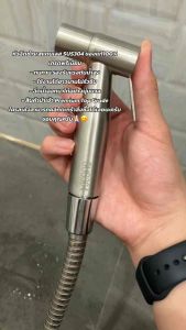 หัวฉีดชำระสแตนเลส SUS 304 ของแท้ เกรดพรีเมียม Premium Stainless Steel Bidet รองรับแรงดันน้ำสูง ฉีดน้ำออกมาได้นุ่มนวล