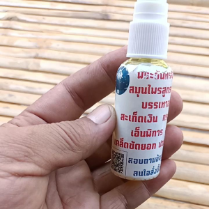 น้ำมันทาถูนวดพระจันทร์สีน้ำเงิน