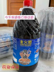 Golden Rocket Light Soy Sauce 6mths 1.9L  Kicap 金火箭酱油 6个月 生抽