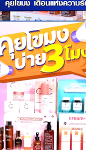 CUphar 3 สกินแคร์งานวิจัยจากคณะเภสัชจุฬา ชุดฟื้นฟู บำรุงและปกป้องผิว เซรั่มเภสัชจุฬา 30มล. น้ำตบเภสัชจุฬา 100 มล. กันแดดเภสัชจุฬา 30 ก.