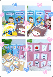 *สื่อการสอน การงานอาชีพ* สื่อการเรียนรู้ อุปกรณ์ งานบ้าน* สื่อประกอบมือ เคลือบร้อน