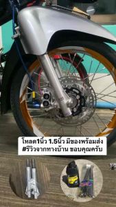 โปรโมชั่น Early Bird ชุดอัพเกรดโช๊คหน้า_SAJO