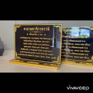 ป้ายคาถาบูชาพระพิฆเนศ ขนาดตั้งโต๊ะ กว้าง 13 ซม. สูง 9 ซม. ผลิตจากอะคริลิคอย่างดี