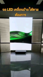 จอLED จอโฆษณา ป้ายLED ป้ายโฆษณาLED จอโฆษณาแอลอีดี