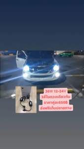 C8 ไฟหน้าLED 3ซอง 12-24V รถยนต์ รถมอไซค์ รถบรรทุก สำหรับใส่ไฟหน้า ไฟตัดหมอกได้