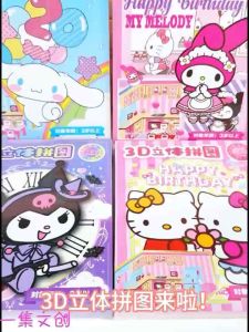 Sanrio Childrens puzzle stereoscopic 3D model hand-made pieced house puzzle early education toys