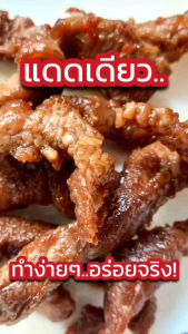 ผงหมักแดดเดียวแม่เล็กเมืองนนท์ ทำง่าย ไม่ต้องปรุงเพิ่มก็อร่อย2ถุง ฟรี! 1ถุงๆละ200กรัม(หมักได้21กิโลหมักง่าย! ไม่ต้องปรุงเพิ่ม