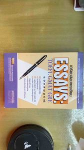 หนังสือเตรียมสอบการเขียน ESSAYS TOEFL GMAT GRE ฉบับสมบูรณ์ | เน้นไวยากรณ์ Writing Book | T GRE Institute