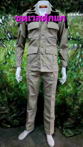 ชุดเวส ชุดเวสตุ๊กแก ชุดเวสติดตุ๊กแกกากี ผ้าโทเร เกรดไทย