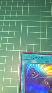 YUGIOH Japanese TDS1-JP029 SD39-JP029 Twin Twisters (UR) (N) NEAR MINT 97% Trading Card Game