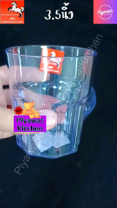 แก้ว​น้ำ​พลาสติก​ 3.5​นิ้ว​ เนื้อ​พลาสติก​ABS​ ยี่ห้อ​ม้า​ทอง​(12ชิ้น)​
