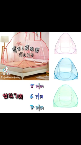 มูลลอก หลายวิทยา มุ้งกางอัตโนมัติ สปริง ทรงโดม หลายสี เลือกตัวเลือก