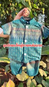 ชุดไทยเด็ก1-5ขวบ ชุดไทยคู่ ใส่ทำบุญ