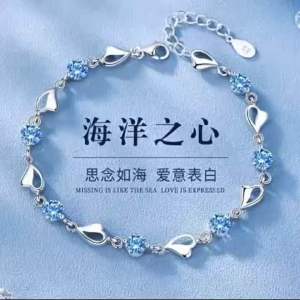 Ocean Heart Bracelet for Women Elegant Minimalist Jewelry