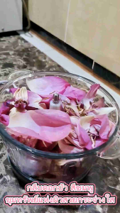 สบู่กลีบดอกบัวสีชมพูออแกนิคhomemadeไม่มี sls ไม่มีแอลกอฮอล์