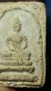 พระสมเด็จรุ่นแรกพิมพ์กลาง เนื้อข้าวปั้น(นิยม)หลวงพ่อวิริยังค์ วัดธรรมมงคล จ.กรุงเทพ พ.ศ.๒๕๑๐