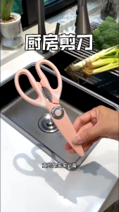 Gunting Daging Dapur Tajam Serbaguna / Gunting Daging + Cover / Gunting Tajam