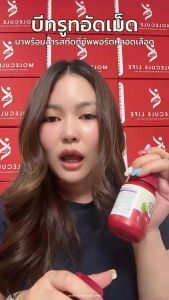 โมเลกุล เรดจีนอลบีทรูท 1 ปุก 30 เม็ด ซัพพอร์ตหลอดเลือด หัวใจ กล้ามเนื้อ Redgenol Beetroot with Enzogenol  Pomanox  Magnesium แบรนด์ Molecule Life