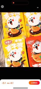 (HALAL) Snack Vegetarian steak sapi Jin mo fang 20g Enak