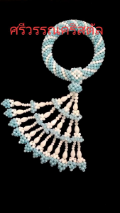 พวงมาลัยคริสตัลสีฟ้าพาสเทล(ฟ้าขุ่น)สลับสีขาวขุ่นอุบะไทยทรงเครื่องชุดใหญ่ดอกข่า21ดอก